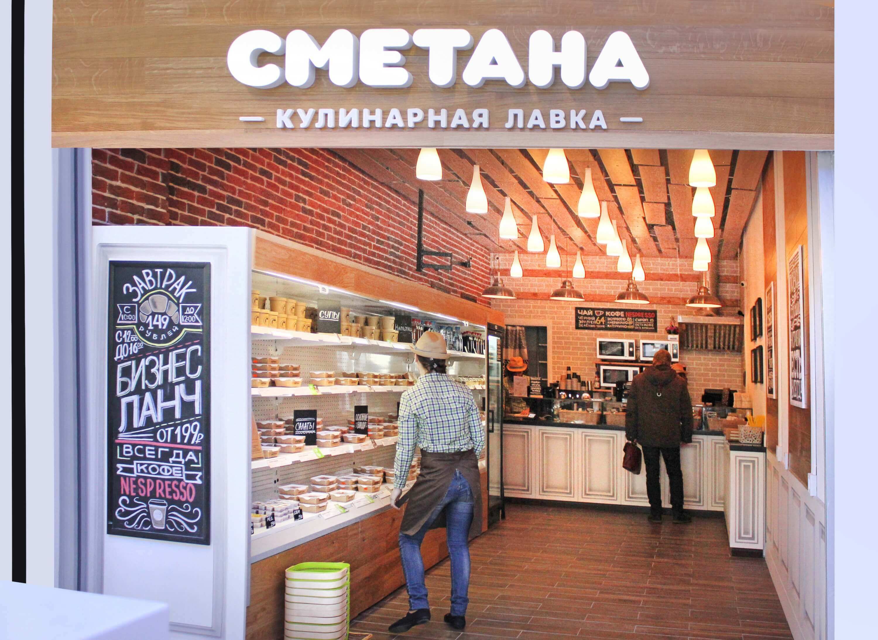 Уникальный интерьер кулинарной лавки «Сметана» от «EXPERT RETAIL»